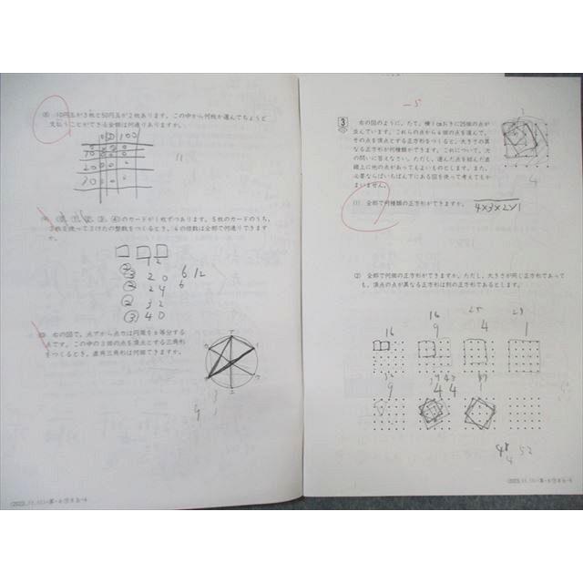 四谷大塚 小6 Bコース 予習シリーズ下 第8回 2023年11月 国語/算数