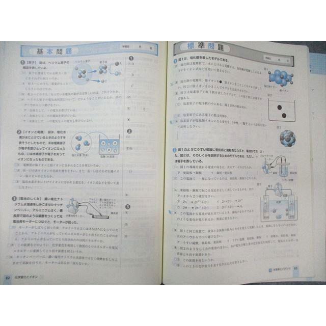塾専用 中3 iワーク 理科 [啓林] 見本品 ☆ 017S5B : ブックスドリーム