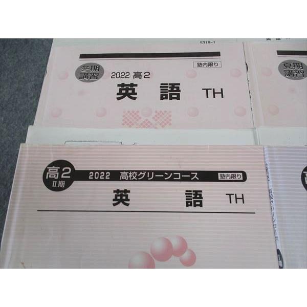河合塾 高2 高校グリーンコース 英語TH トップハイレベル テキスト