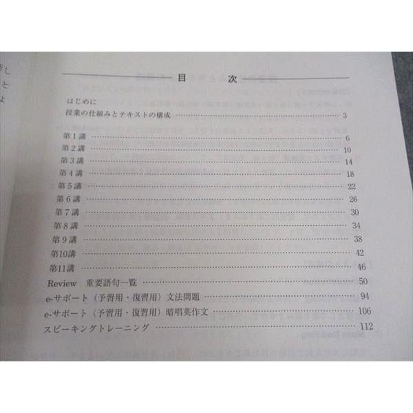河合塾 高2 高校グリーンコース 英語TH トップハイレベル テキスト