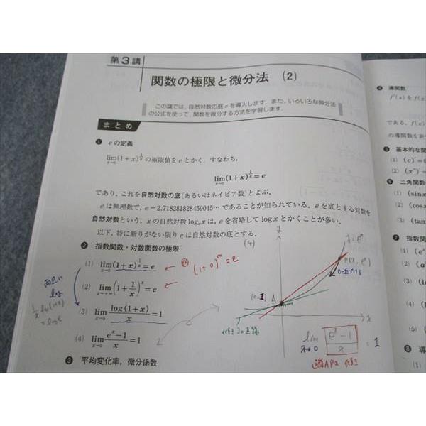 WV04-039 河合塾 名大数学コース 数学1〜4(理系)/理系数学演習 WV04-039 河合塾 名大数学コース 数学1〜4(理系)/理系数学演習