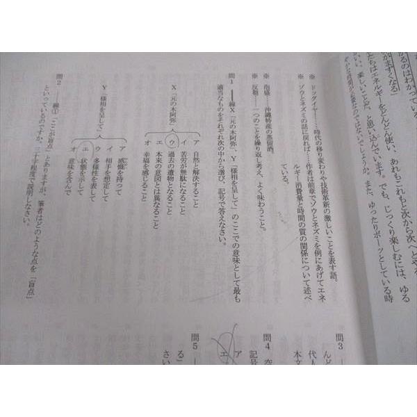 浜学園 小6年 灘中対策プレミアム講座 国語 No.4 2023 ☆ 001s2C