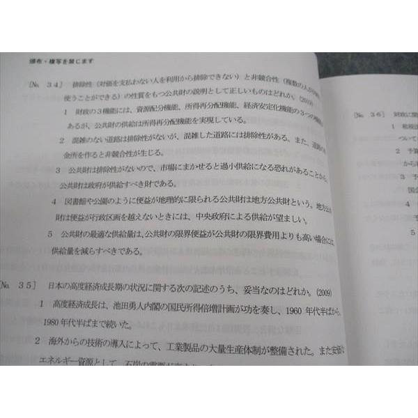 LEC東京リーガルマインド 公務員試験 職種別 最新 傾向対策講座 地方