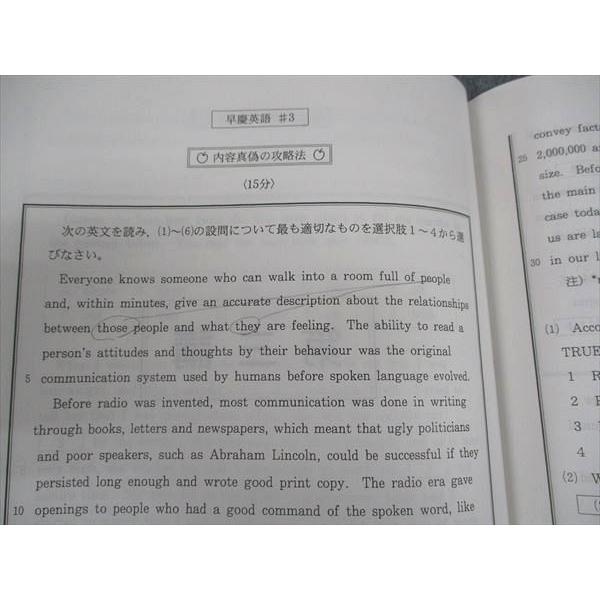 代ゼミ 代々木ゼミナール 早慶英語 早稲田/慶應義塾大学 代ゼミ 代々木ゼミナール 早慶英語 早稲田/慶應義塾大学