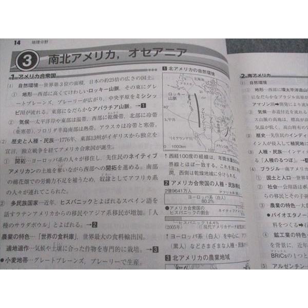 塾専用 中学WinPass ウィンパス 社会 全 新訂版 未使用 ☆ 010S5B
