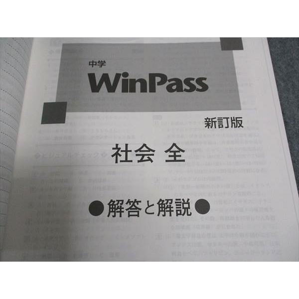 中学 WinPass 数学・国語・社会・セット 中学WinPass（ウインパス） 国語 中1 2025年度版 |本 | 通販 | Amazon