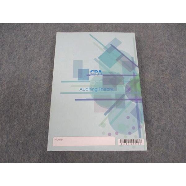 CPA会計学院 公認会計士講座 監査論 コンパクトサマリー 短答論点総 