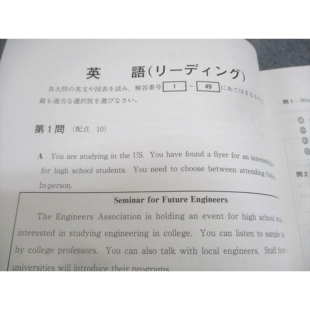 【学校専売品】共通テスト演習　Z会パワーマックス(物理、化学、地理選択者用) Z会 学校専用 共通テスト対応模試 2024年用 パワーマックス 英語/生物