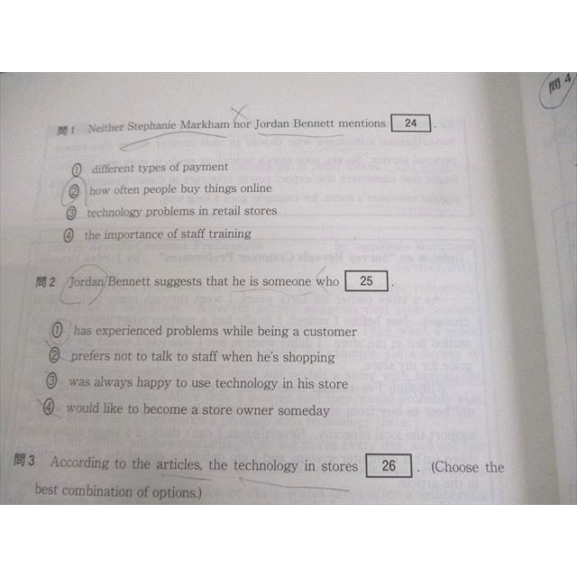 Z会 学校専用 共通テスト対応模試 2024年用 パワーマックス 英語/生物