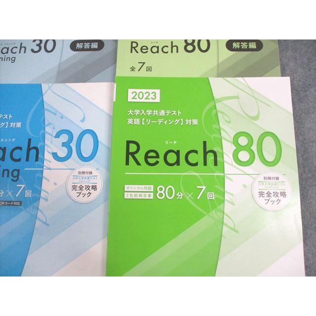 美誠社 2024 大学入学共通テスト 英語 リーディング/リスニング対策
