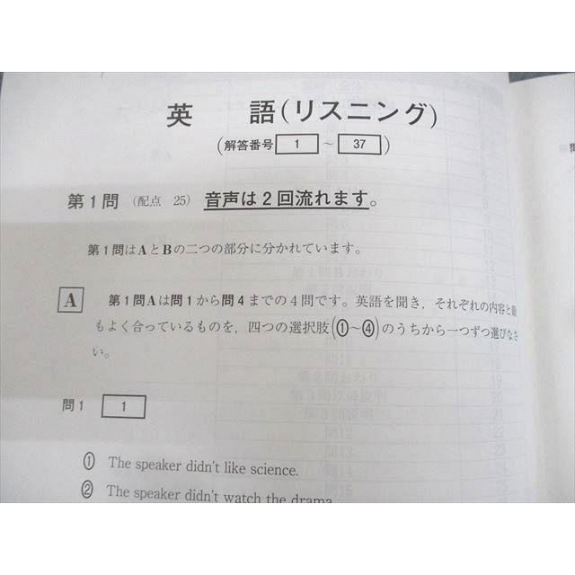 Z会 学校専用 共通テスト対応模試 2024年用 パワーマックス 英語