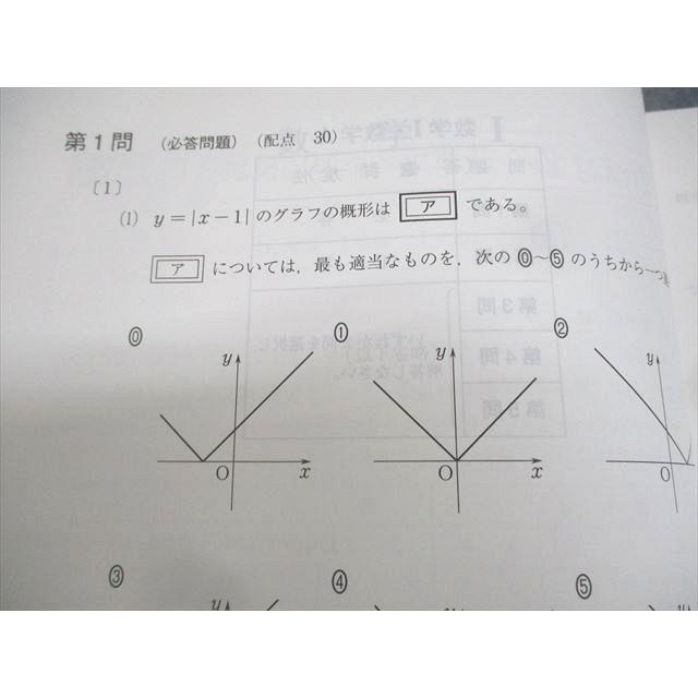 Z会 学校専用 共通テスト対応模試 2024年用 パワーマックス 英語 Z会 学校専用 共通テスト対応模試 2024年用 パワーマックス 英語