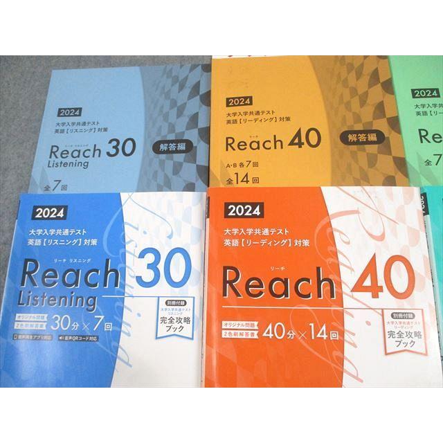 美誠社 2024 大学入学共通テスト 英語 リーディング/リスニング対策