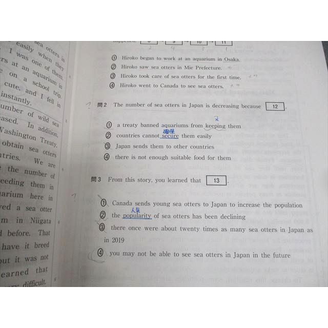 美誠社 2024 大学入学共通テスト 英語 リーディング/リスニング対策