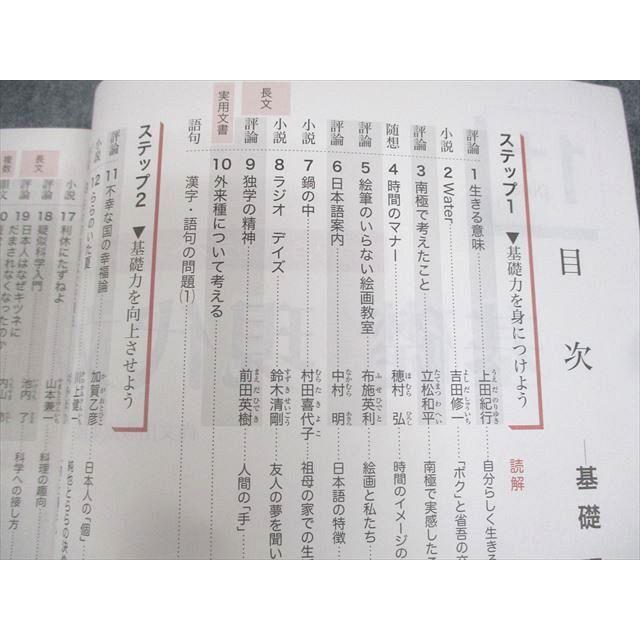 尚文出版 基礎/新成/錬成現代文/古典/古文/漢文 大学入学共通テスト