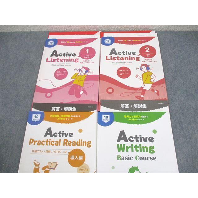第一学習社 英語の「耳」を鍛えるActiveシリーズ Active Listening 1/2