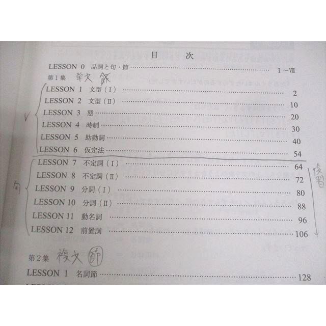 代々木ゼミナール　テキスト　まとめ売り　国語　世界史　英語　代ゼミ　参考書 代々木ゼミナール 代ゼミ 東京大学 東大英語 テキスト 2024 第1学期