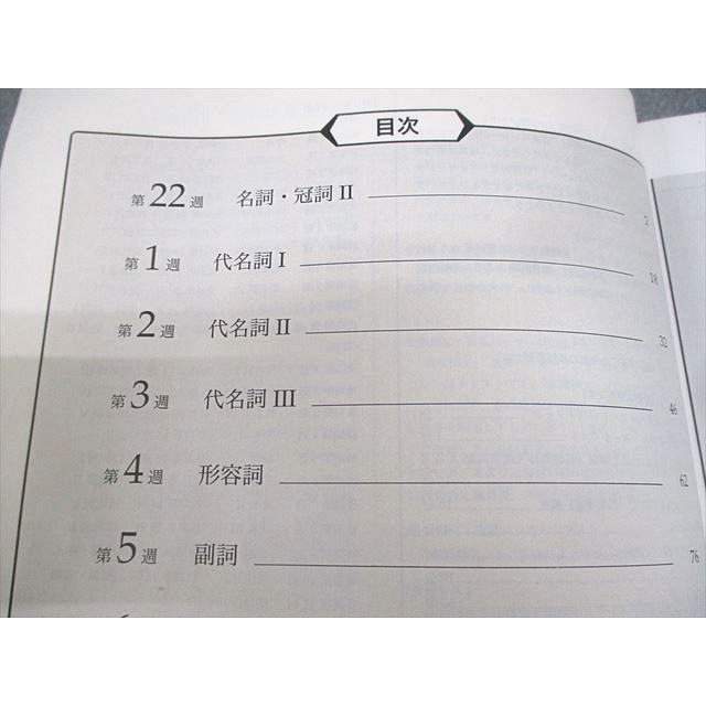 鉄緑会 中3 英語基礎講座 ADVANCED 第2部/問題集 テキスト 2020 計2冊