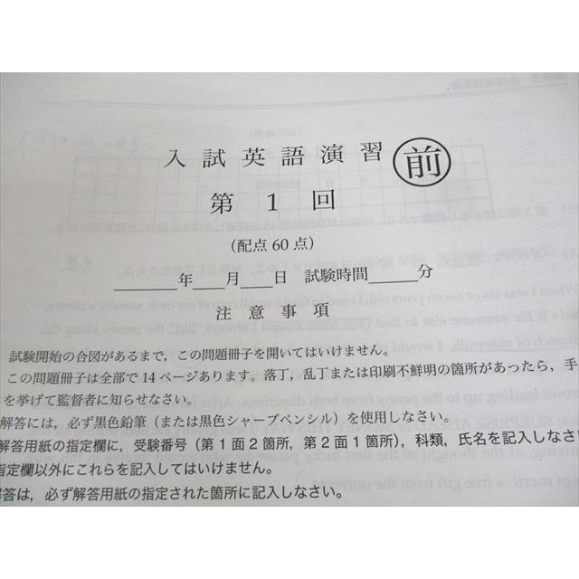 鉄緑会 A5クラス 入試英語演習 テスト計89回分 通年セット 2022 鉄緑会 A5クラス 入試英語演習 テスト計89回分 通年セット 2022