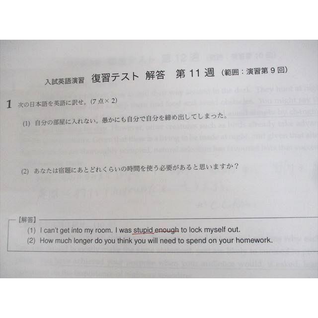 鉄緑会 A5クラス 入試英語演習 テスト計89回分 通年セット 2022 鉄緑会 A5クラス 入試英語演習 テスト計89回分 通年セット 2022