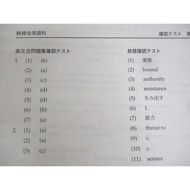 鉄緑会 A5クラス 入試英語演習 テスト計89回分 通年セット 2022 鉄緑会 A5クラス 入試英語演習 テスト計89回分 通年セット 2022