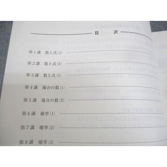 WV11-105 河合塾 高1 ONE WEX数学 テキスト通年セット 2020 計4 WV11-105 河合塾 高1 ONE WEX数学 テキスト通年セット 2020 計4