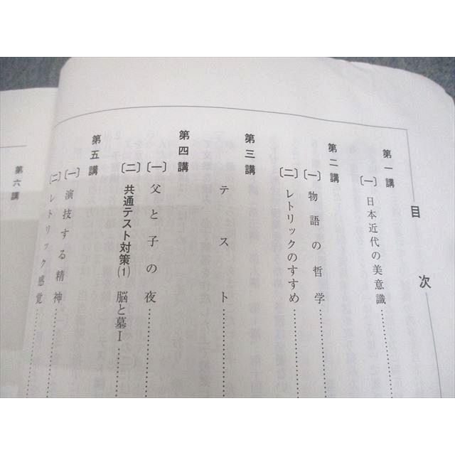 河合塾 トップレベル現代文/古文/漢文論述 テキスト 2023 基礎/完成