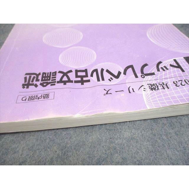 河合塾2023年 テキスト基礎完成一式 東大文系 河合塾2023年 テキスト