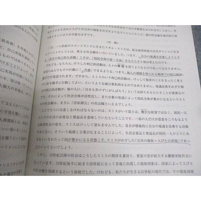 河合塾 社会科学系小論文 テキスト 2022 冬期 ☆ 003s0C : ブックス