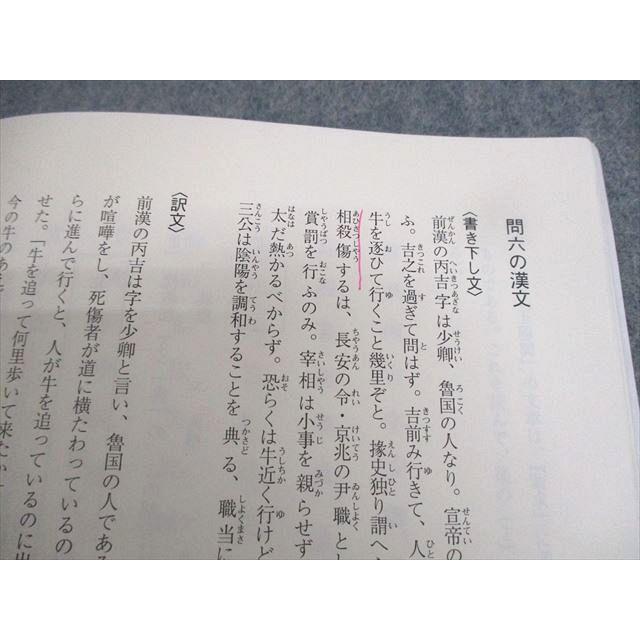 東進ハイスクール 早稲田大学 早大古文スペシャル テキスト 2010 東進ハイスクール 早稲田大学 早大古文スペシャル テキスト 2010