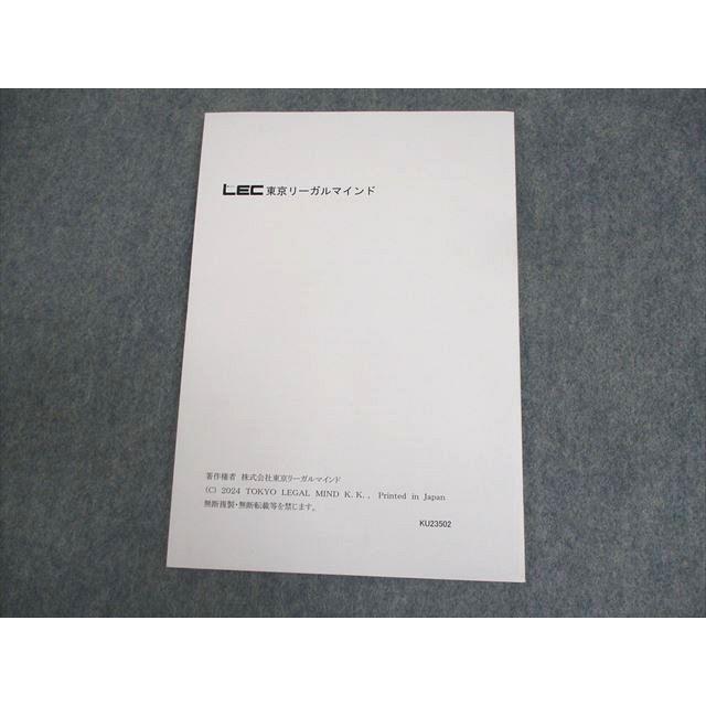 LEC東京リーガルマインド 公務員試験 福祉系科目対策講座 演習編/講義編 一般心理学等 未使用 2018〜2024 計15冊 000L4D LEC東京リーガルマインド 公務員試験 福祉系科目対策講座 福祉教育時事