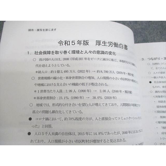 LEC東京リーガルマインド 公務員試験 福祉系科目対策講座 演習編/講義編 一般心理学等 未使用 2018〜2024 計15冊 000L4D LEC東京リーガルマインド 公務員試験 福祉系科目対策講座 福祉教育時事