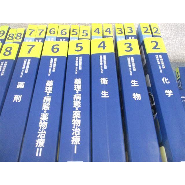 薬学ゼミナール 第109回 薬剤師国家試験対策参考書[改訂第13版 薬学ゼミナール 第109回 薬剤師国家試験対策参考書[改訂第13版