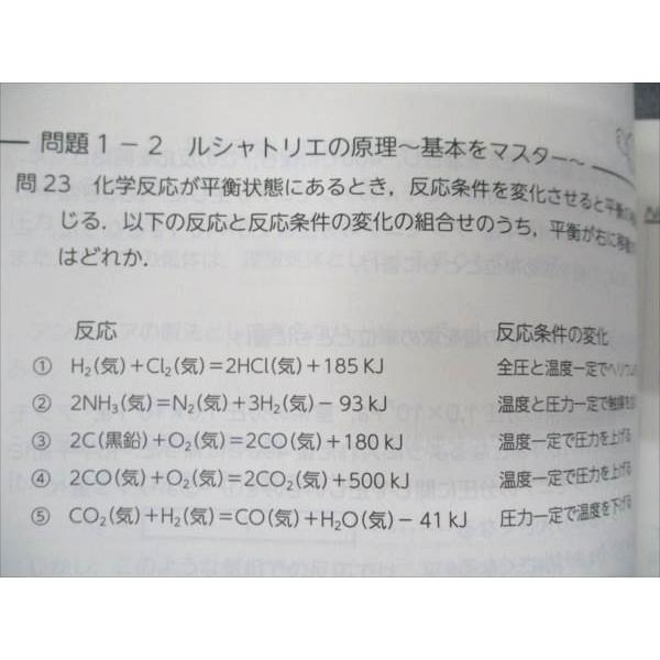 代ゼミ ファンダメンタル化学 未使用 2021 冬期直前講習会 亀田和久