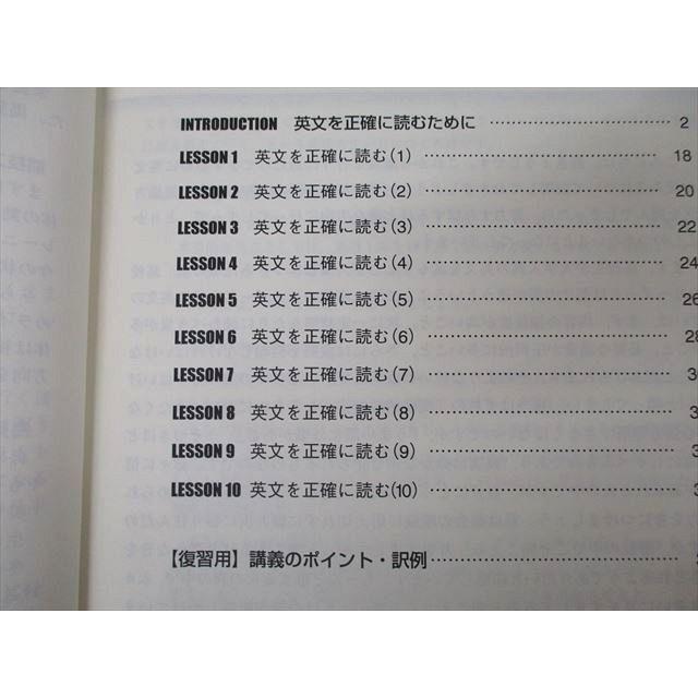 東進 西きょうじの飛翔のための英文読解講義(応用) Part1/2/論理 東進 西きょうじの飛翔のための英文読解講義(応用) Part1/2/論理