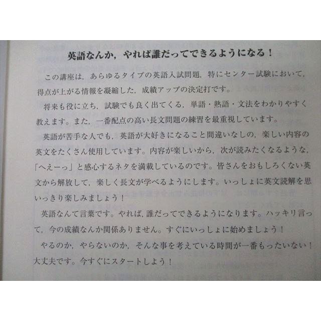 東進 安河内哲也の有名大突破!戦略英語解法/基礎から偏差値 東進 安河内哲也の有名大突破!戦略英語解法/基礎から偏差値