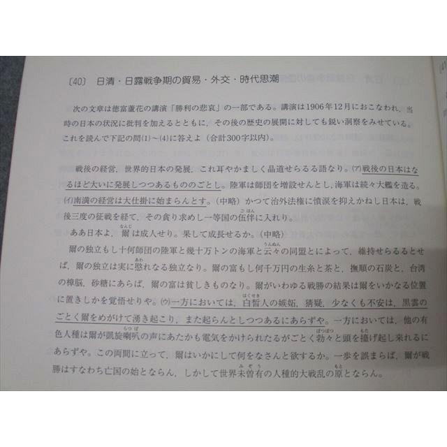 駿台 日本史 前近代/近代I/II/問題集/論述対策/現代・テーマ史 テキスト通年セット 状態良品多数 2024 計7冊 080L0D 駿台 日本史 前近代/近代I/II/問題集/論述対策/現代・テーマ史