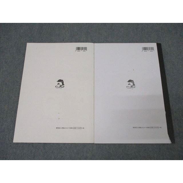 浜学園 日曜志望校別特訓9・10月/11・12月入試直前特訓 理科 暗記分野