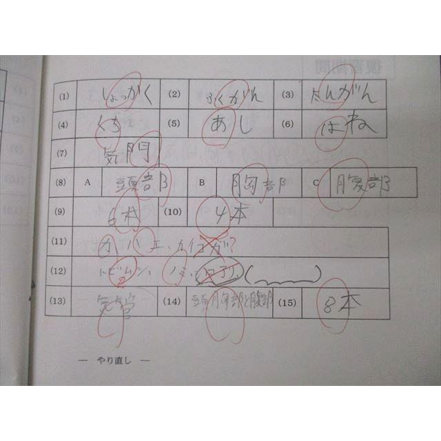 浜学園 日曜志望校別特訓9・10月/11・12月入試直前特訓 理科 暗記分野