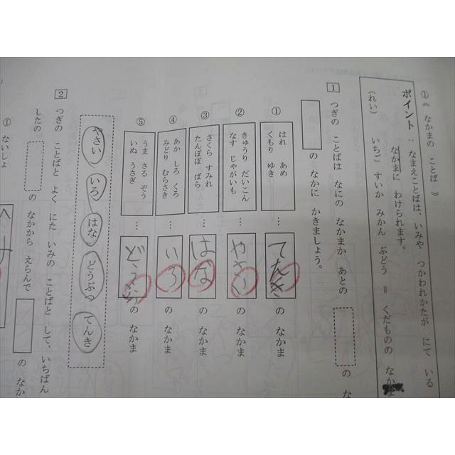 浜学園 プール生のための「新小2算数/国語準備プリント」11/12/1月