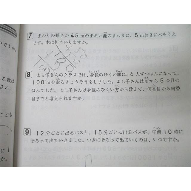 浜学園 2年生 算数のとも 第1〜3分冊 No.1〜No.43 テキストセット 2016