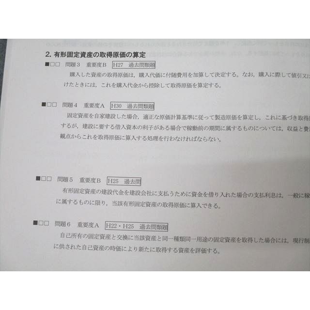 CPA会計学院 公認会計士講座 財務会計論(理論) テキスト1〜3/短 CPA会計学院 公認会計士講座 財務会計論(理論) テキスト1〜3/短