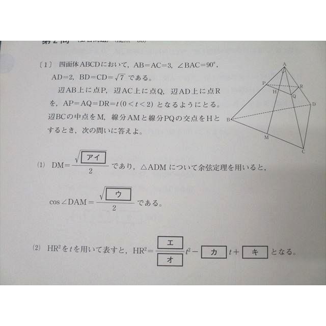 ベネッセ 進研ゼミ 共通テスト予想問題 英語/数学/国語/理科/地歴/公民
