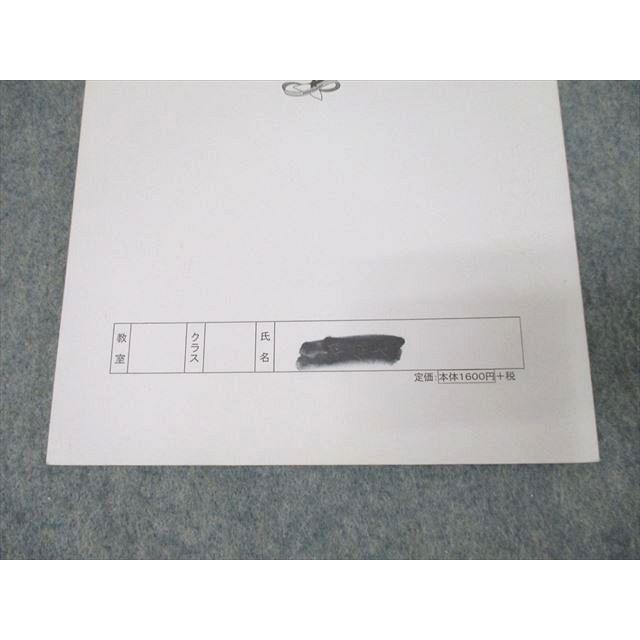 浜学園 小6 算数 日曜志望校別特訓問題集/補助教材1/2/入試直前特訓