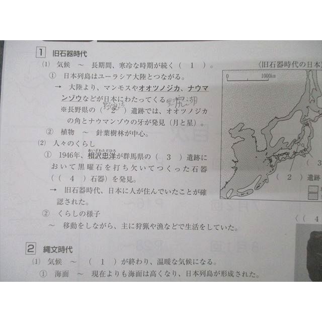 浜学園 小6 社会 日曜志望校別特訓問題集 7月・8月/9月・10月/11月・12