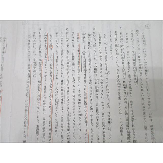 浜学園 小6女子トップレベル国語特訓問題集 講義II 第一/二分冊