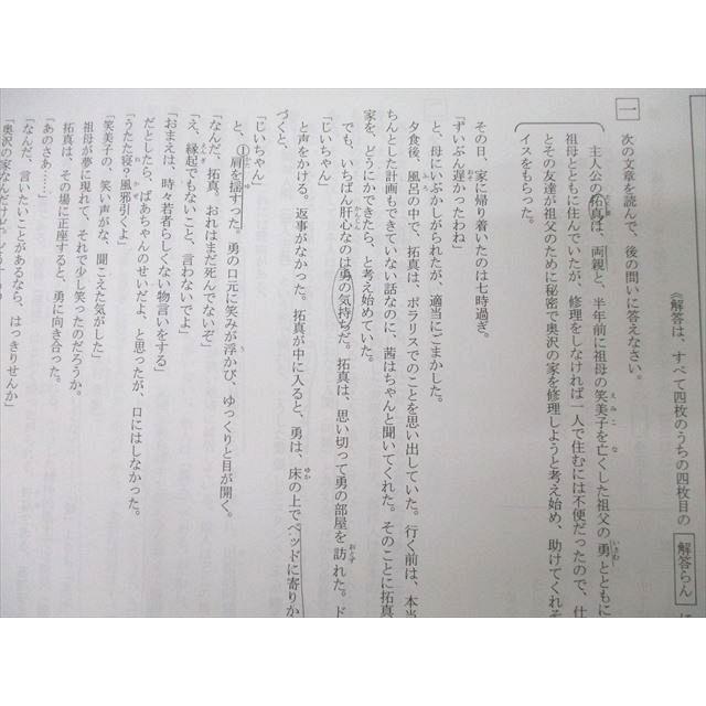 浜学園 小6 国語 記述力錬成テスト 第1－7/9－11回(2024年2月－8月/10月－12月) 【計10回分】 通年セット 007s2D 浜学園 小6 2021年度 第1〜7/9〜11回 国語 記述力錬成テスト 計10回分