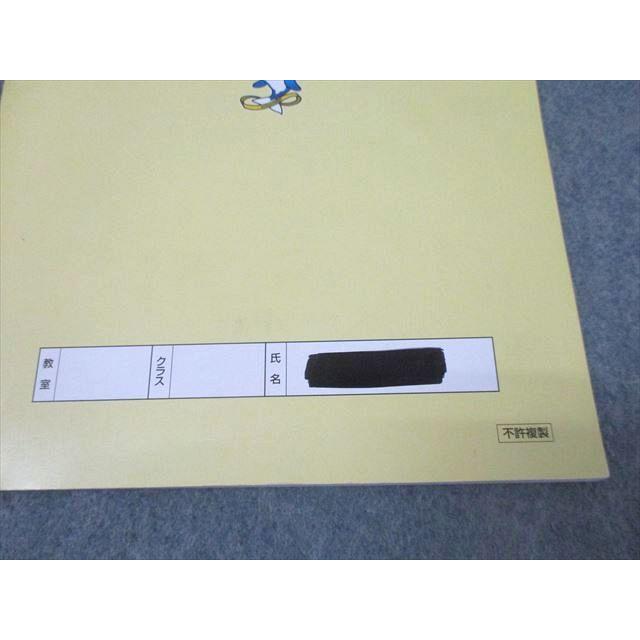 浜学園 小6入試国語 完全制覇/合格完成への礎 第一〜四分冊 No.1〜No