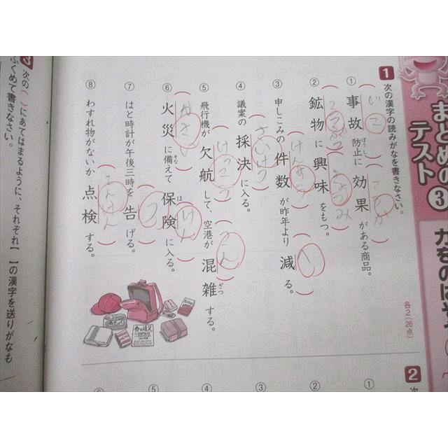浜学園 小5 入試国語 完全学習/合格達成への礎 第一〜四分冊 No.1〜No