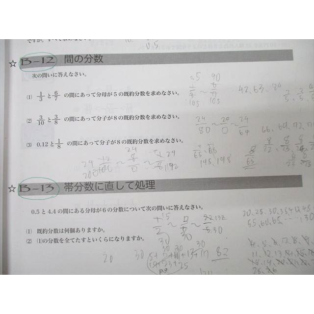 浜学園 小6 算数 テーマ教材/演習教材 第1〜4分冊 No.1〜No.36【浜